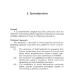 Improvised Explosives for Detonators